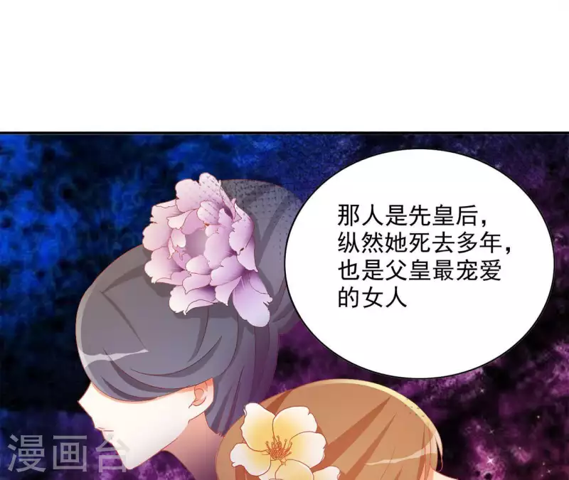 第55话 一条后路 第14页