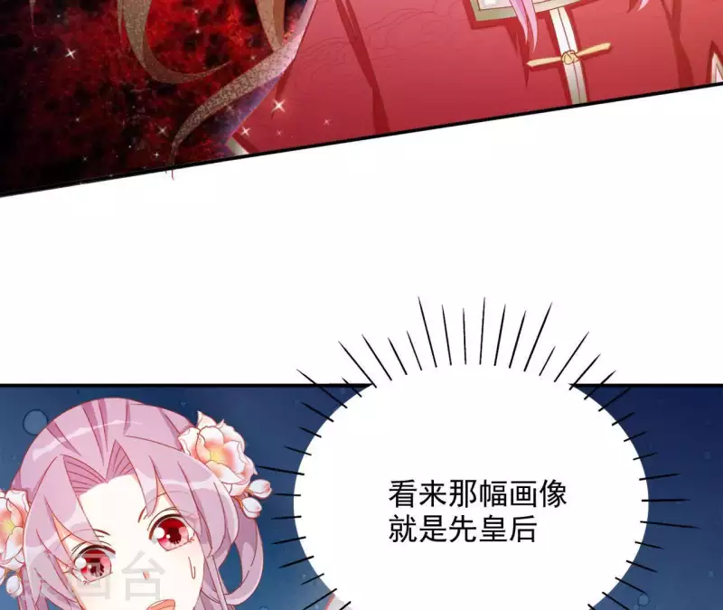 第55话 一条后路 第16页