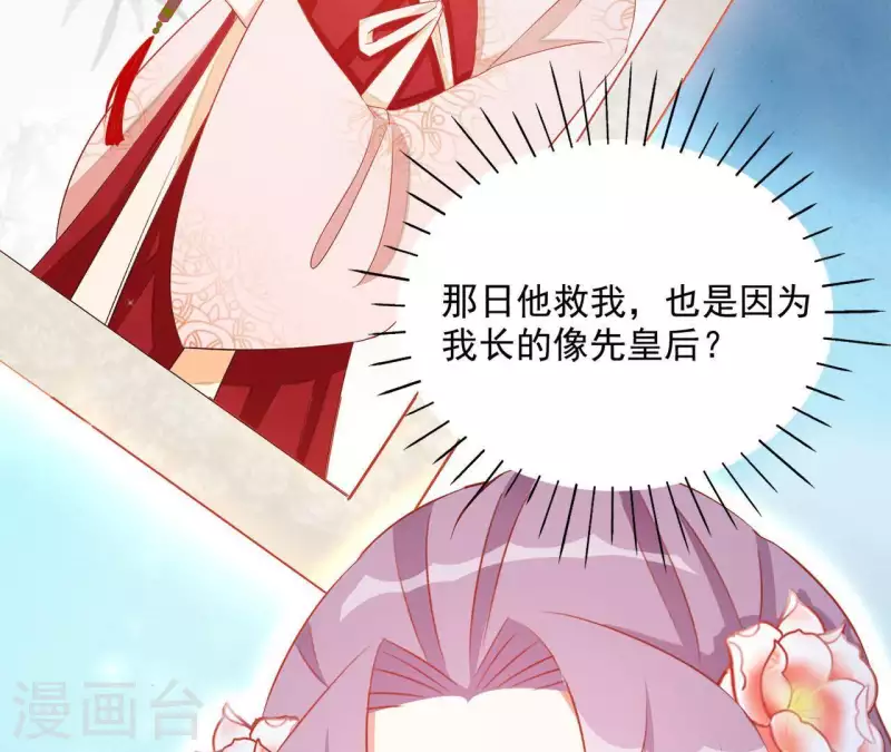 第55话 一条后路 第18页