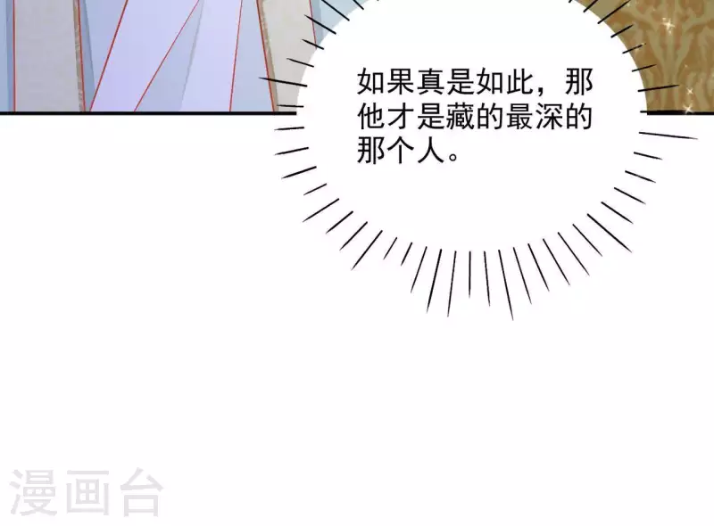 第55话 一条后路 第22页