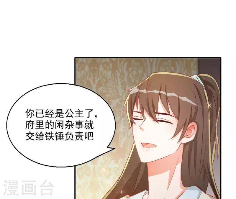第55话 一条后路 第23页