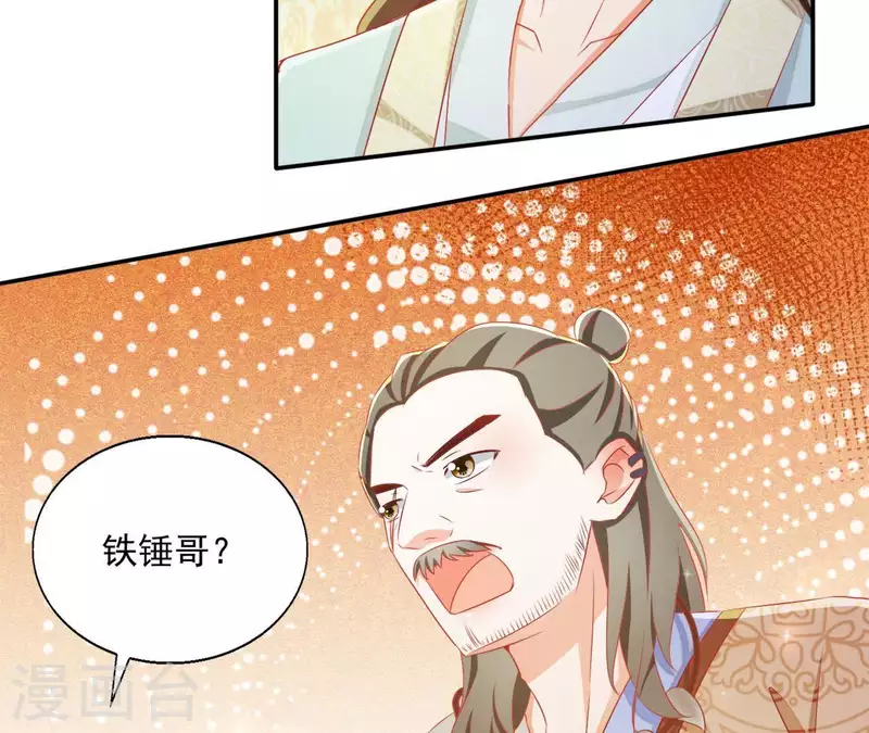第55话 一条后路 第24页