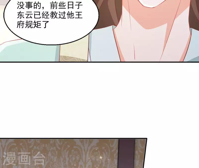 第55话 一条后路 第29页
