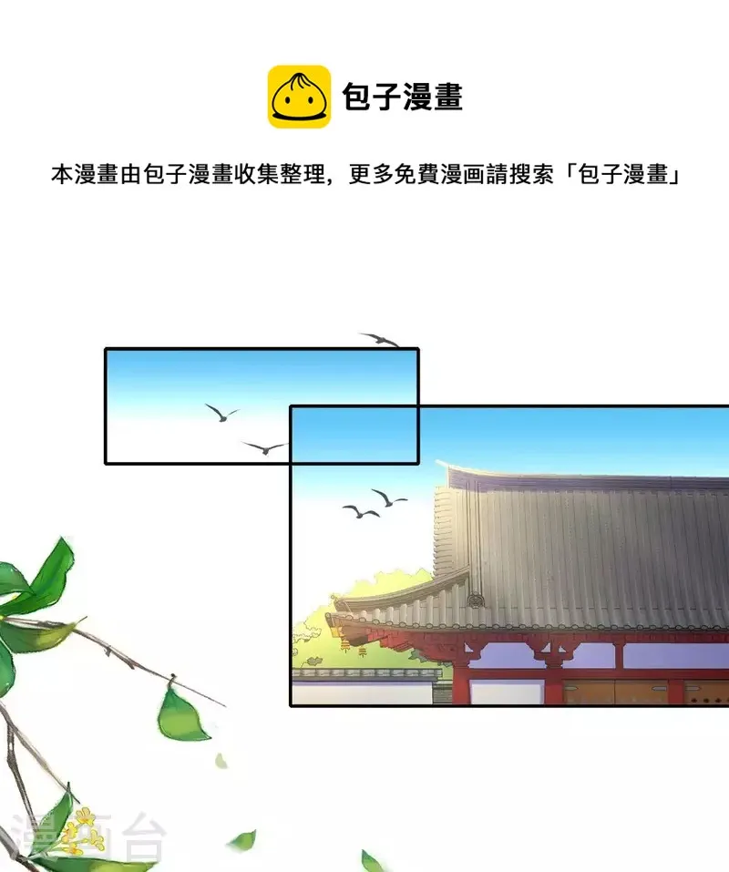 第55话 一条后路 第32页