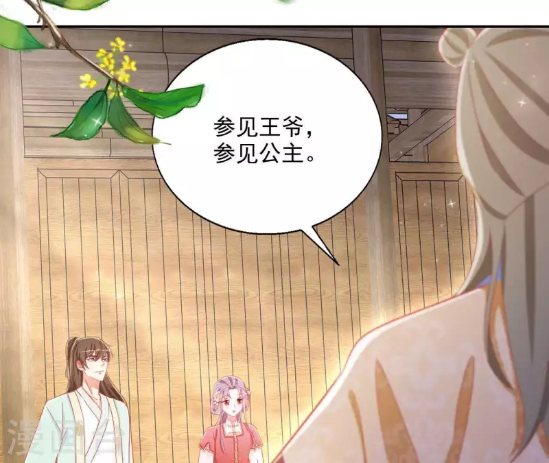 第55话 一条后路 第33页