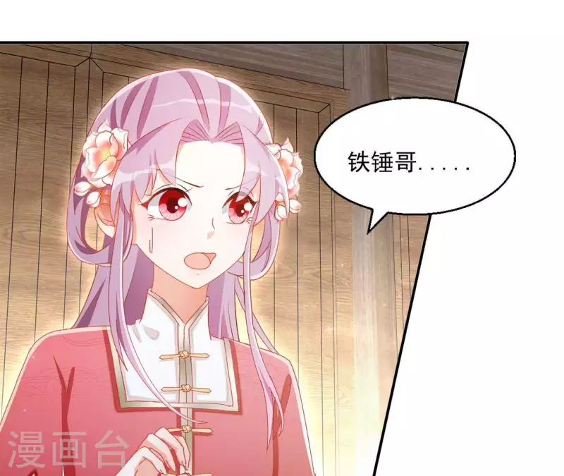 第55话 一条后路 第35页