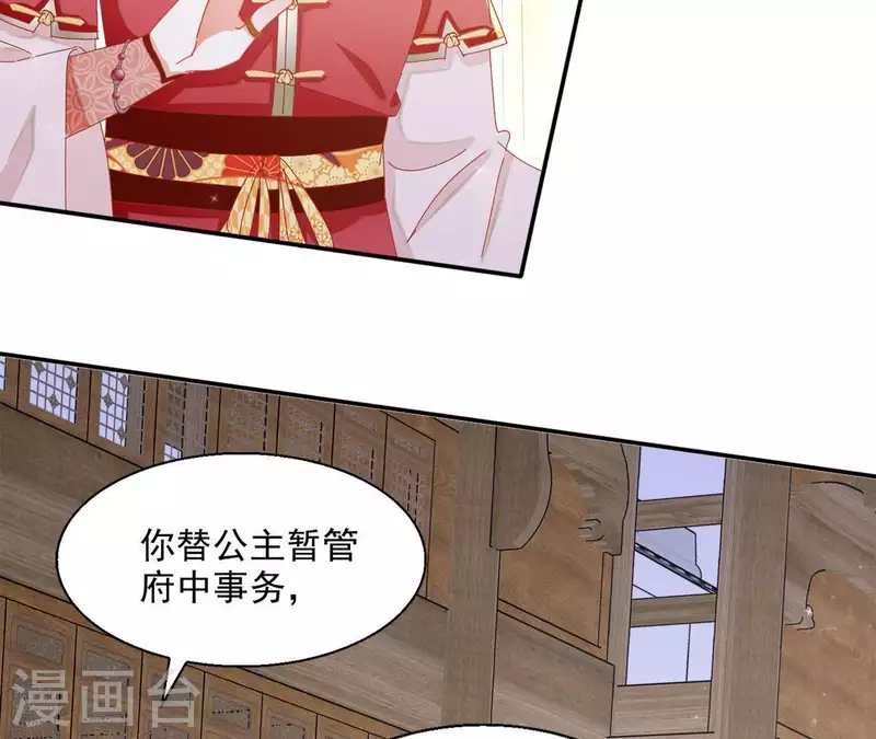 第55话 一条后路 第36页