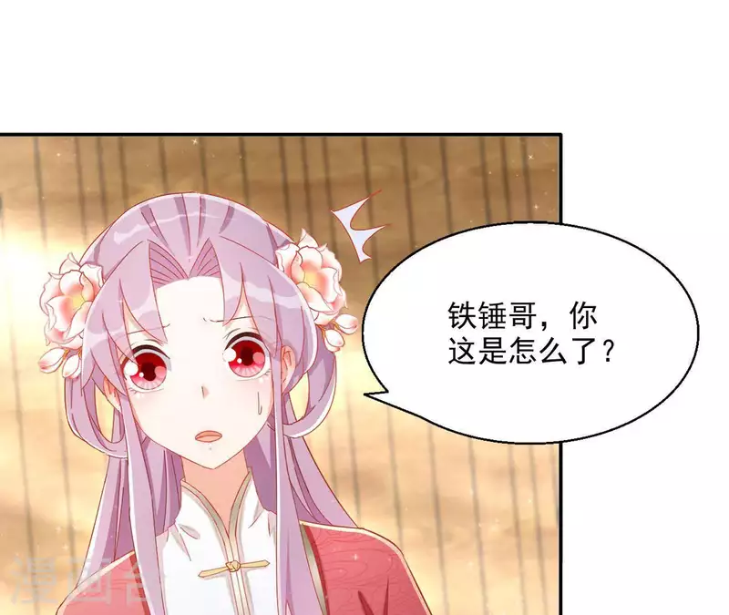 第55话 一条后路 第40页