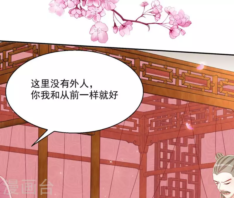 第55话 一条后路 第45页