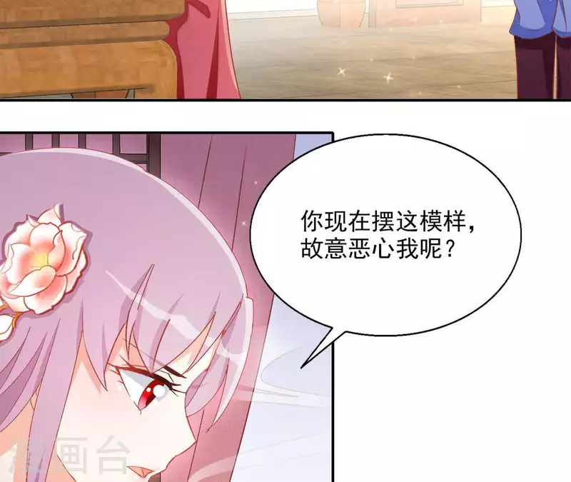 第55话 一条后路 第47页