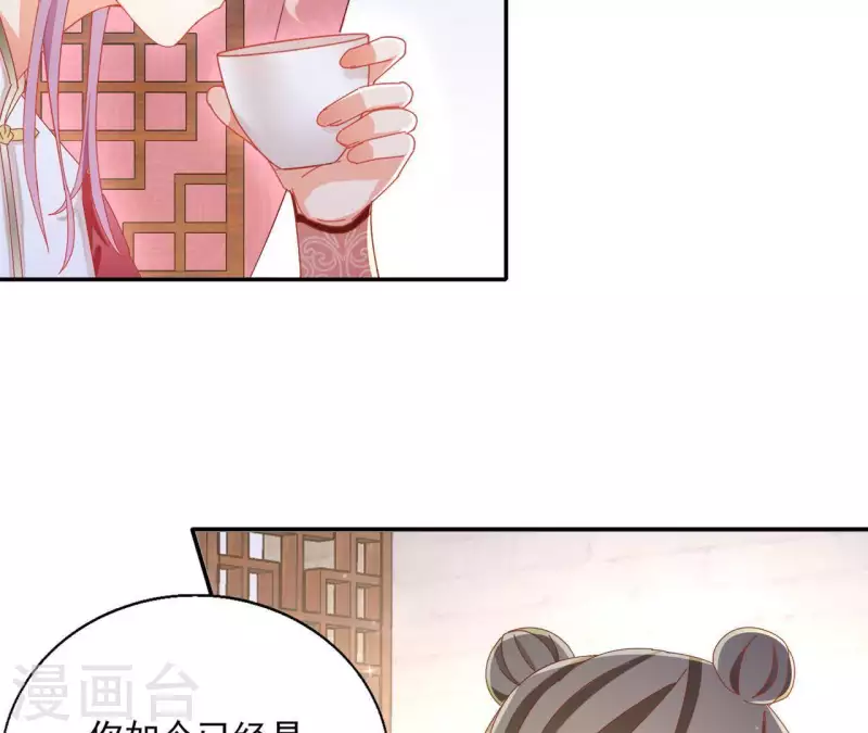第55话 一条后路 第48页