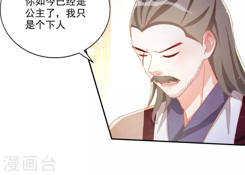 第55话 一条后路 第49页