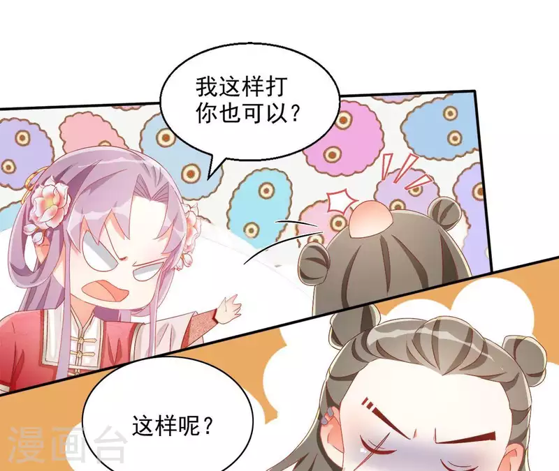 第55话 一条后路 第50页