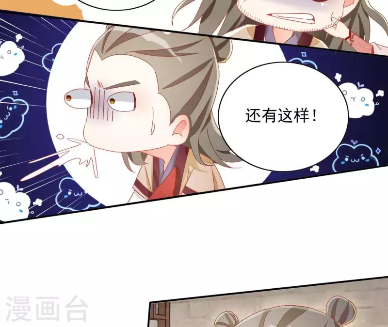 第55话 一条后路 第51页