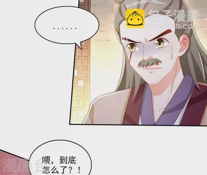 第55话 一条后路 第52页
