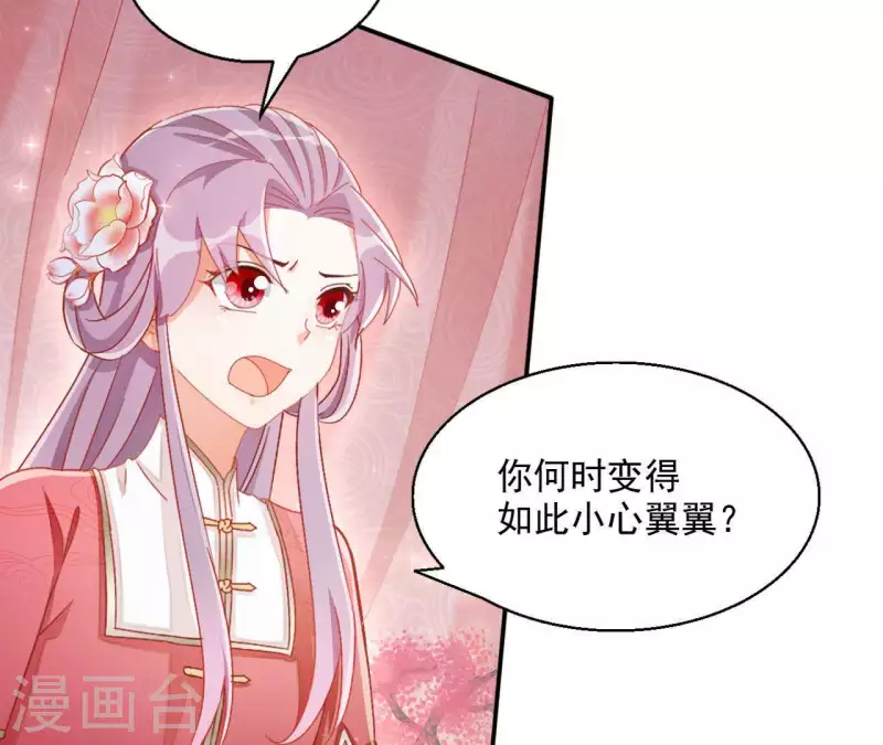 第55话 一条后路 第53页