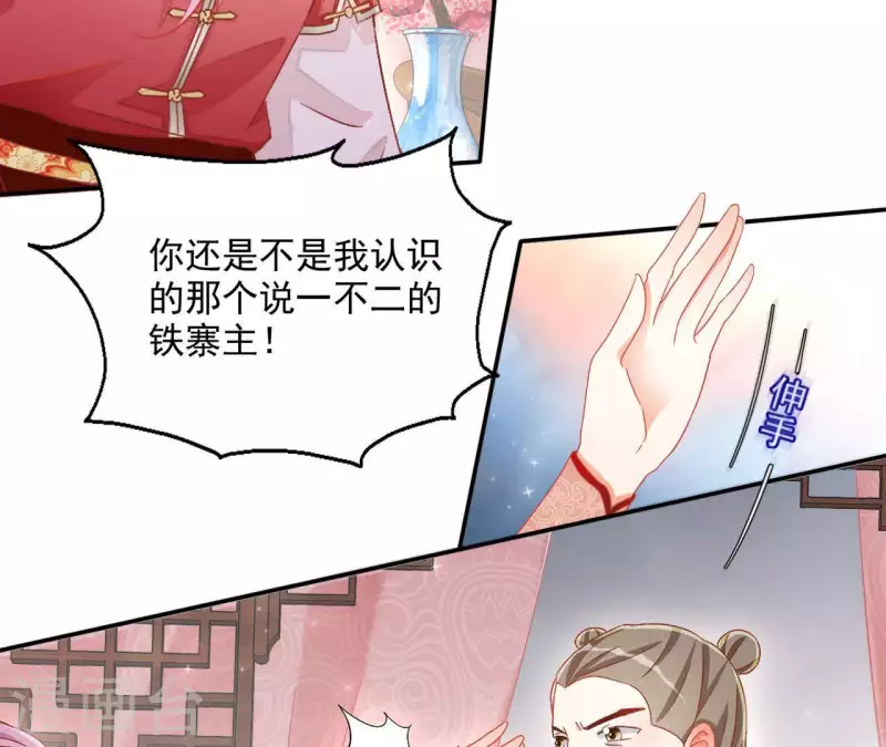 第55话 一条后路 第54页