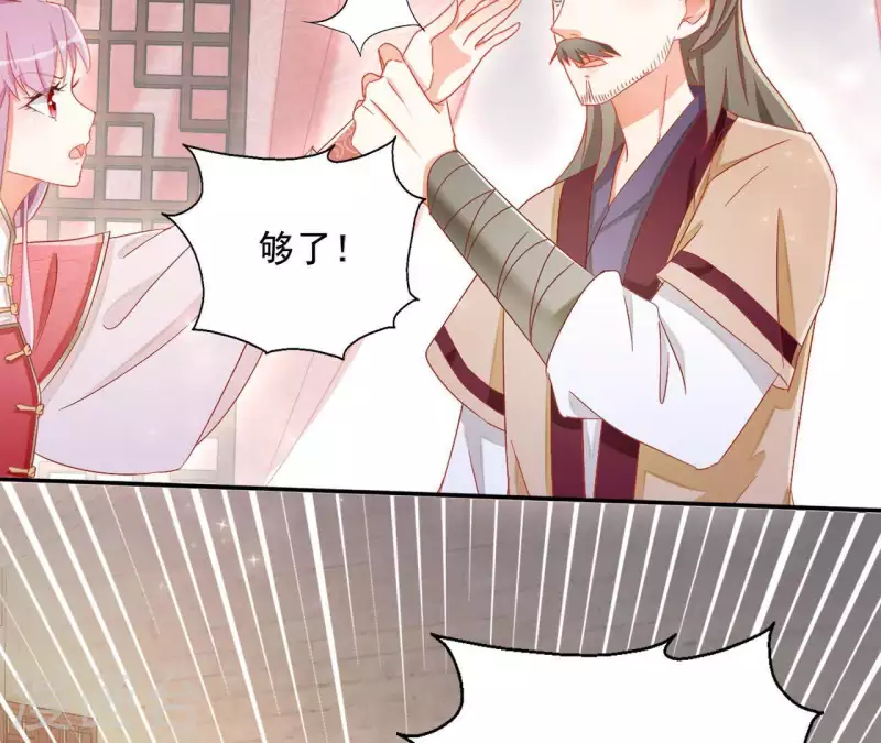 第55话 一条后路 第55页
