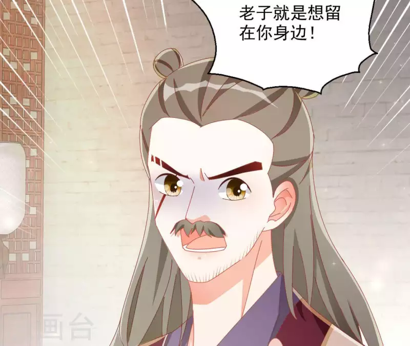 第55话 一条后路 第56页