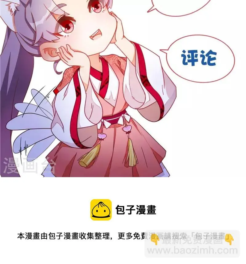 第55话 一条后路 第59页