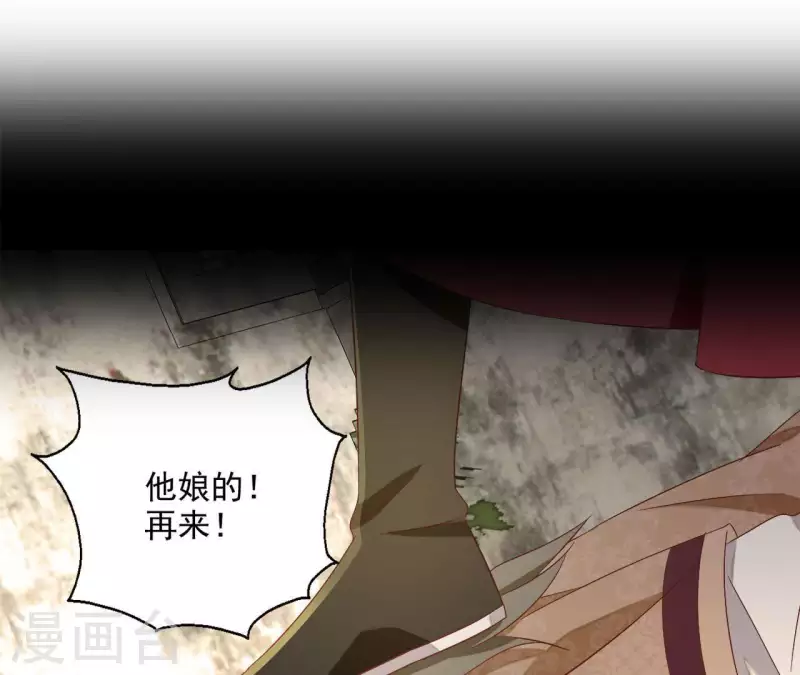 第56话 莫家 第5页