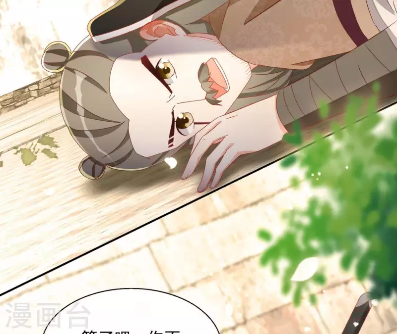 第56话 莫家 第6页