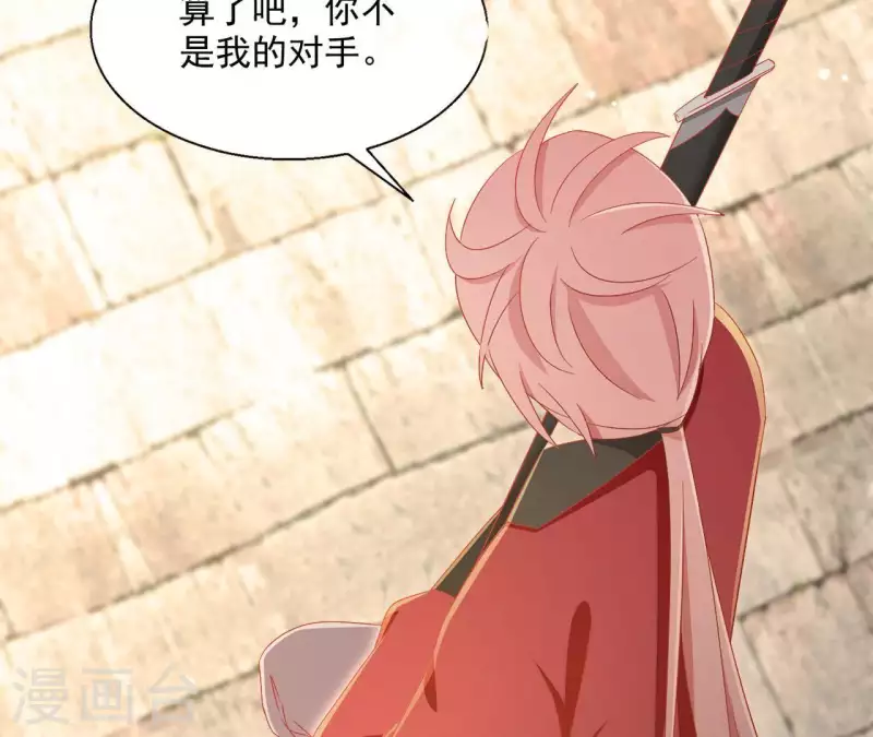 第56话 莫家 第7页