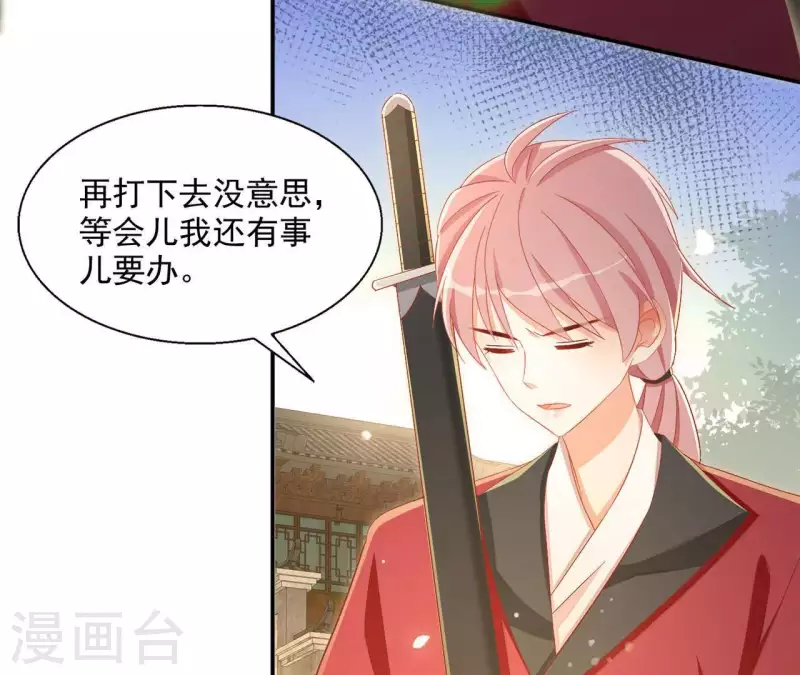 第56话 莫家 第9页