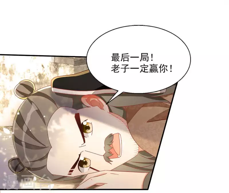 第56话 莫家 第11页