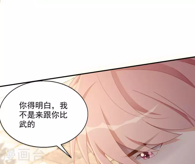 第56话 莫家 第12页