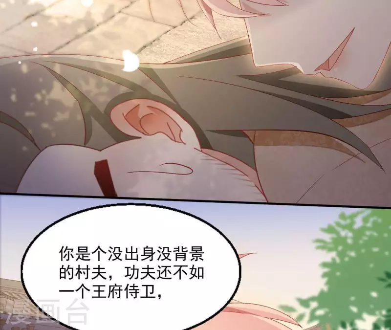 第56话 莫家 第13页