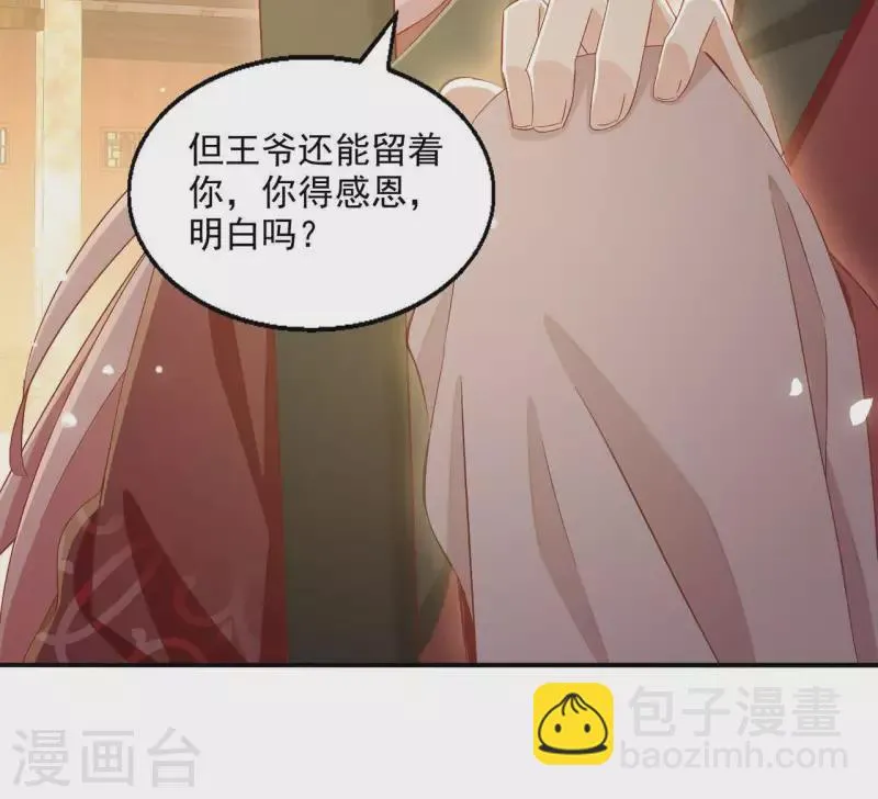 第56话 莫家 第15页