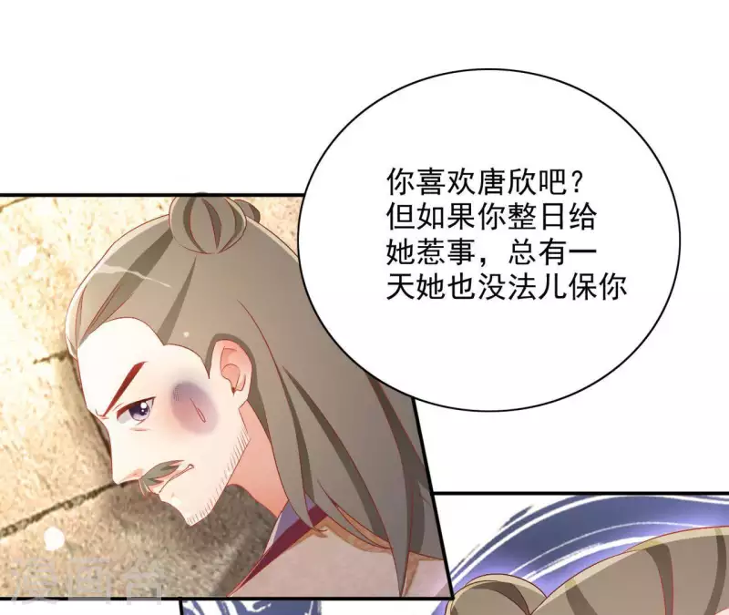 第56话 莫家 第16页