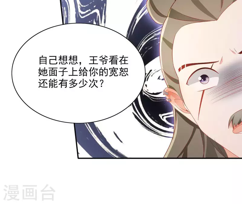 第56话 莫家 第17页