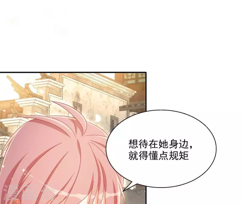 第56话 莫家 第18页
