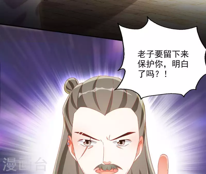 第56话 莫家 第23页