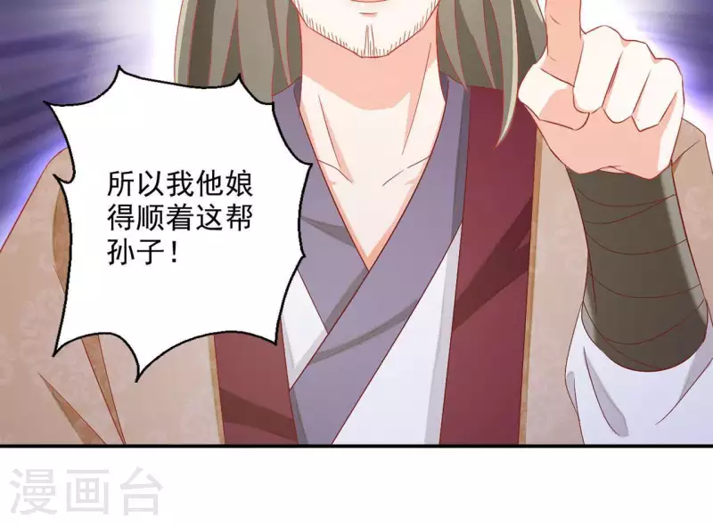第56话 莫家 第24页