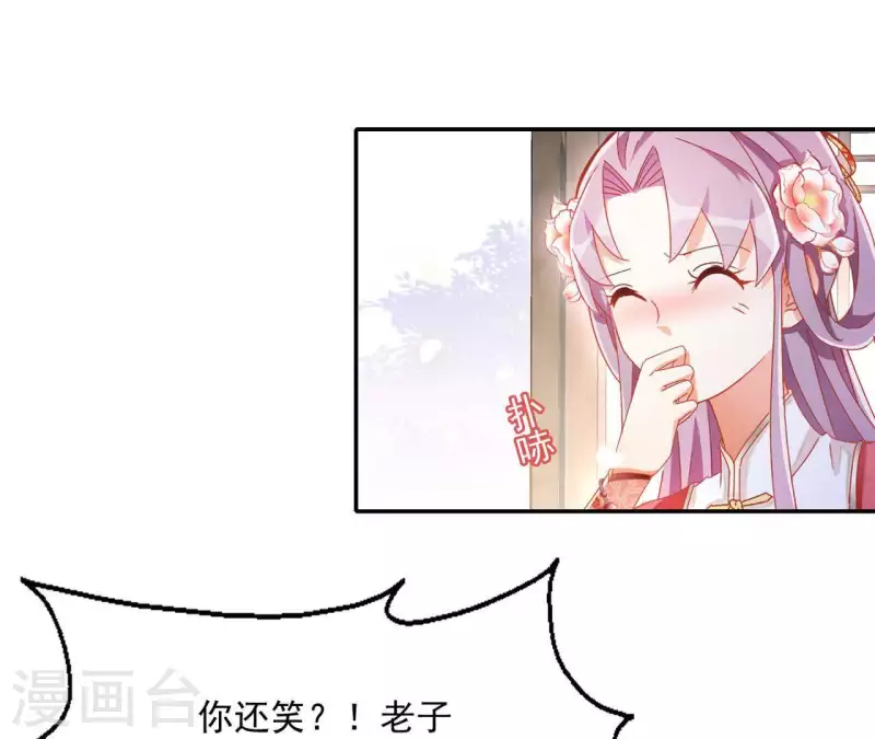 第56话 莫家 第25页