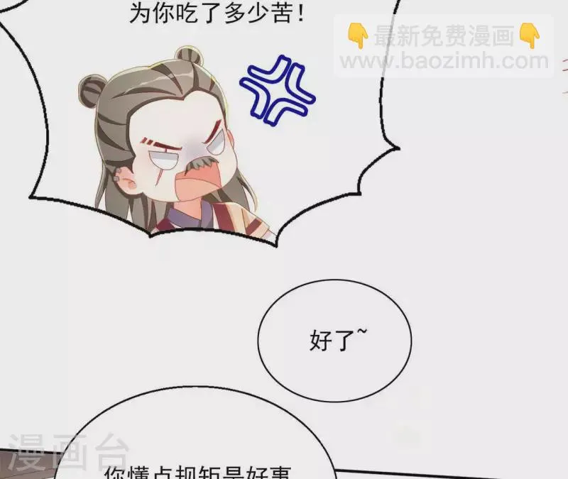 第56话 莫家 第26页