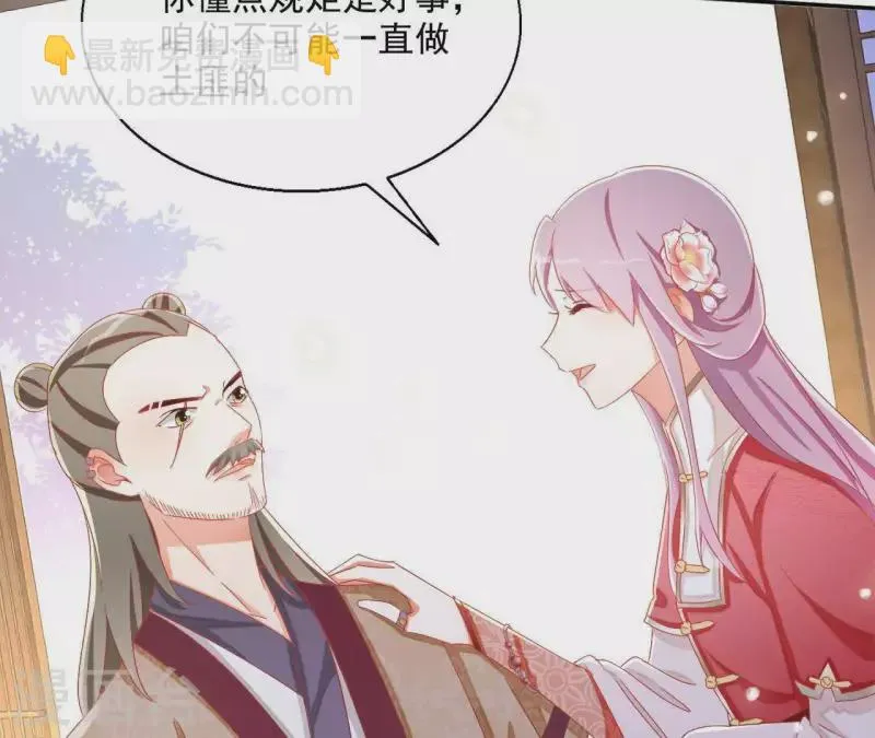 第56话 莫家 第27页