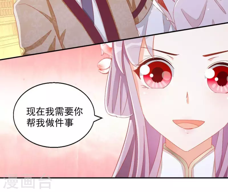 第56话 莫家 第28页
