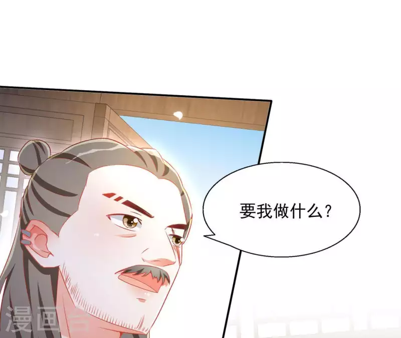 第56话 莫家 第29页