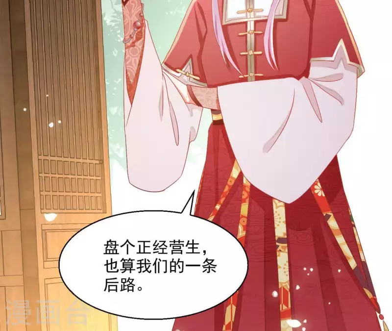 第56话 莫家 第31页