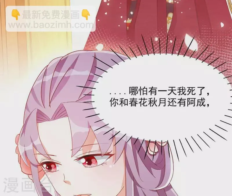 第56话 莫家 第32页