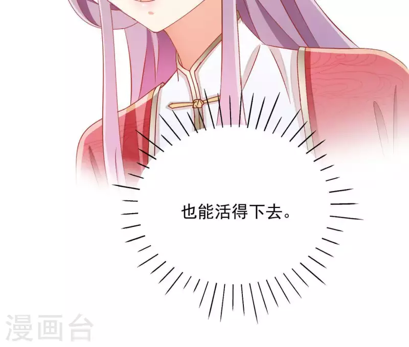 第56话 莫家 第33页