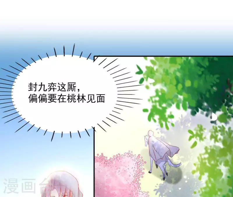 第56话 莫家 第34页