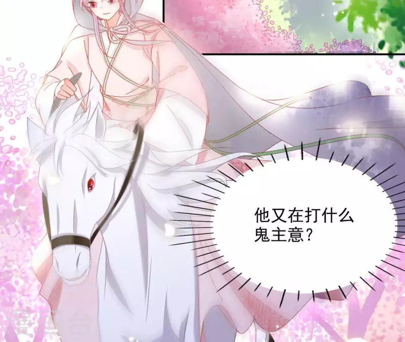 第56话 莫家 第35页