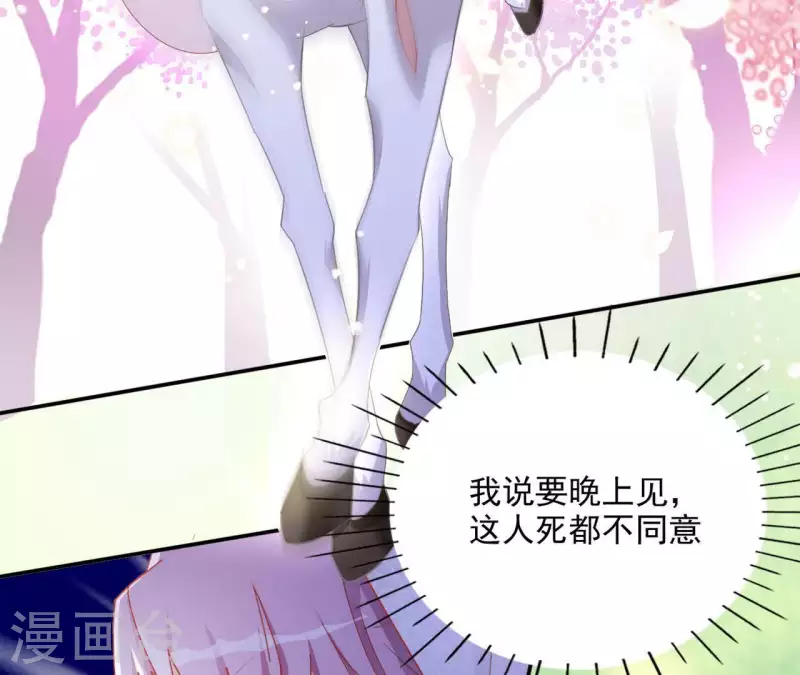 第56话 莫家 第36页