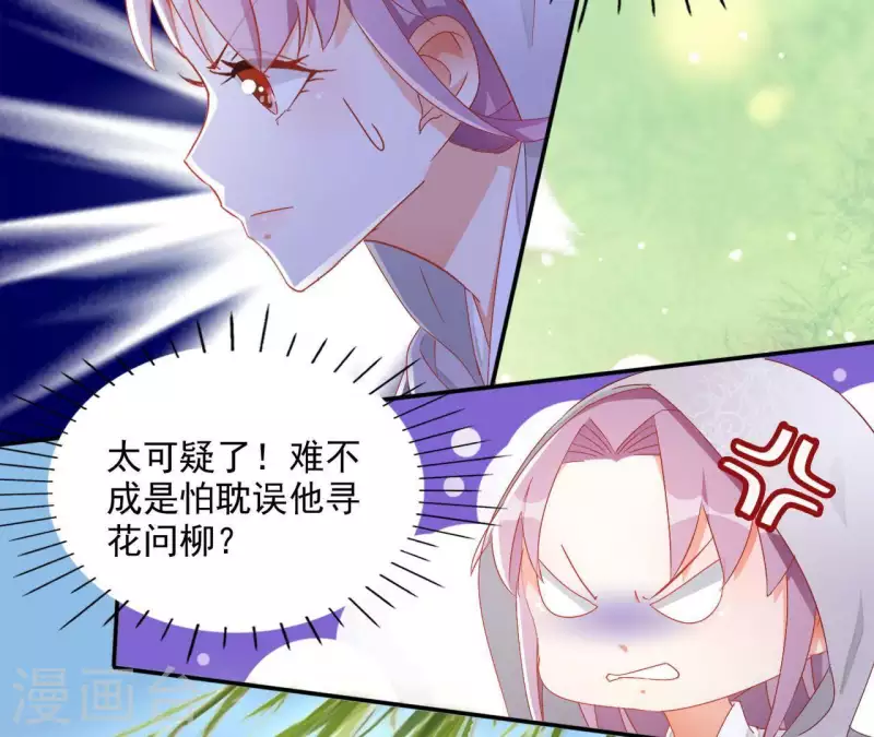 第56话 莫家 第37页