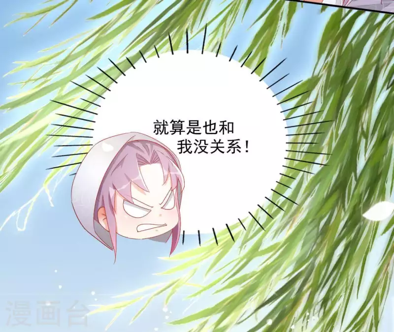 第56话 莫家 第38页